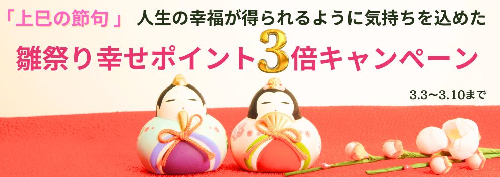 ���Ղ�w�K���|�C���g3�{�L�����y�[���I�I�x�J�Ò�