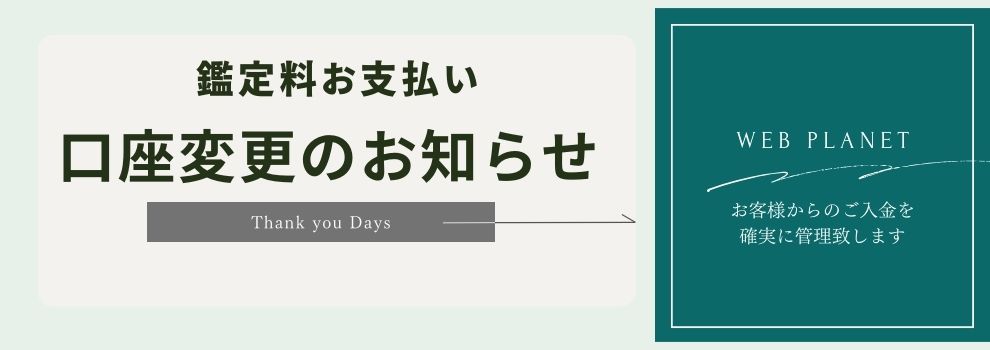 �Ӓ藿���x���������ύX�̂��m�点