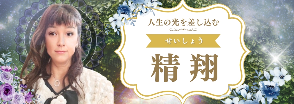 �l���̌����������ށw���āi�������傤�j�x�搶�f�r���[